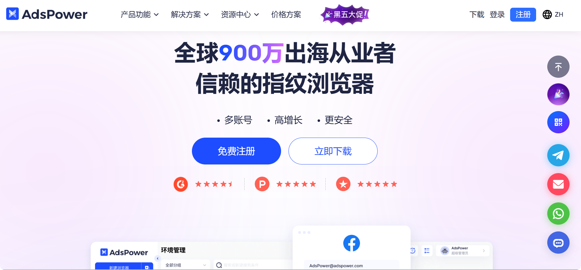 adspower指纹浏览器