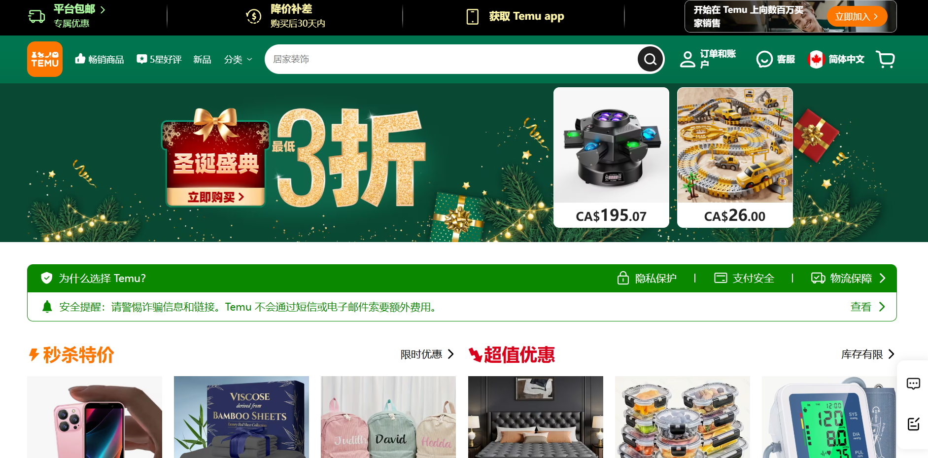 2026年全球跨境电商平台排行榜:卖家如何选对平台?