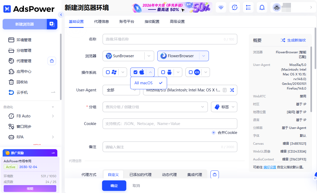 2026最新FB登录教程：如何在一台电脑上安全登录多个Facebook账号？