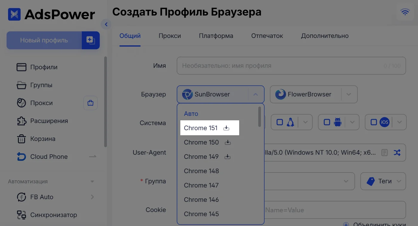 Обновление ядра Chrome 151