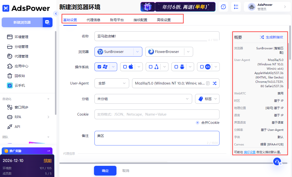 面对亚马逊 / 沃尔玛封店危机，卖家如何自救？2026亚马逊沃尔玛防封店指南