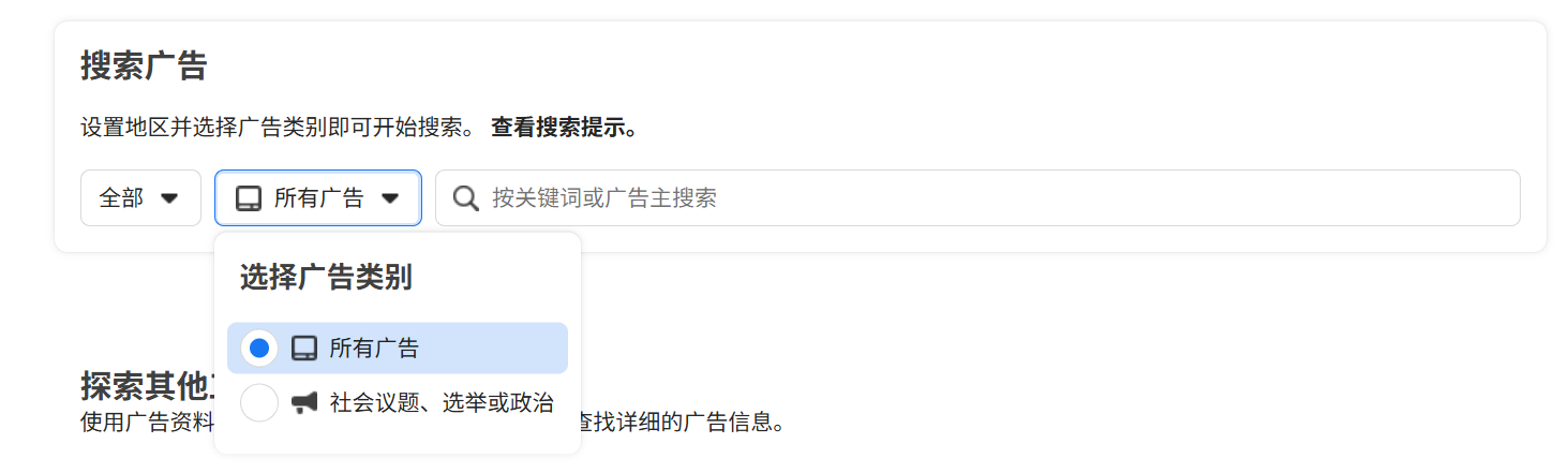 meta广告资料库怎么用