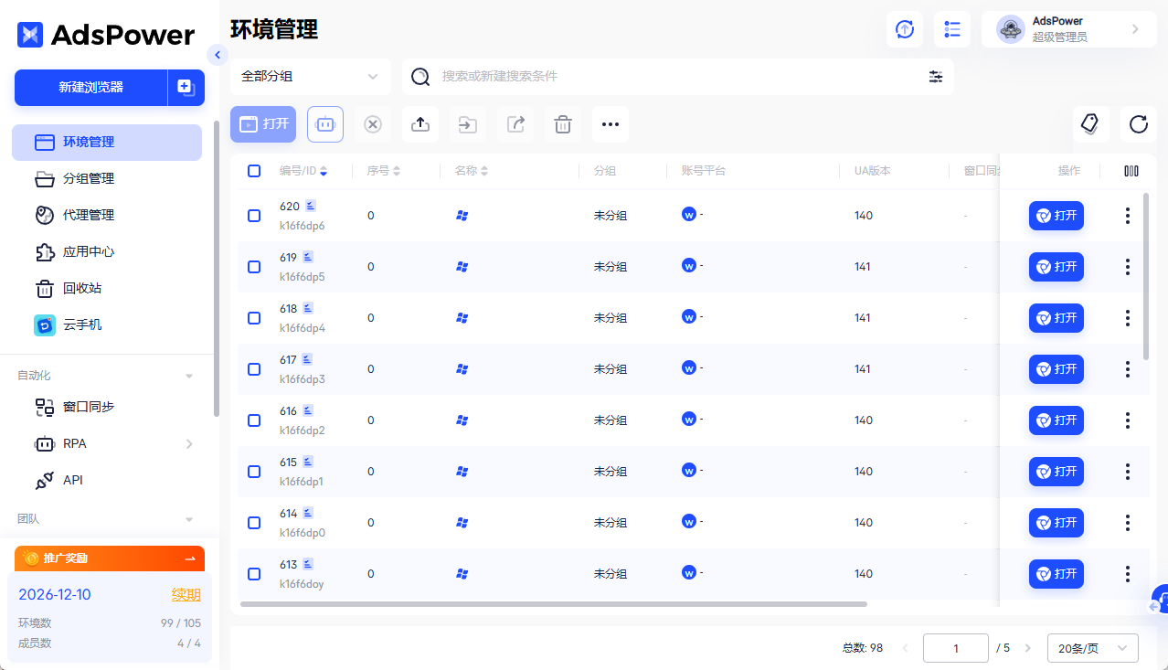 Temu 开始“清场”:重复铺货的时代,结束了
