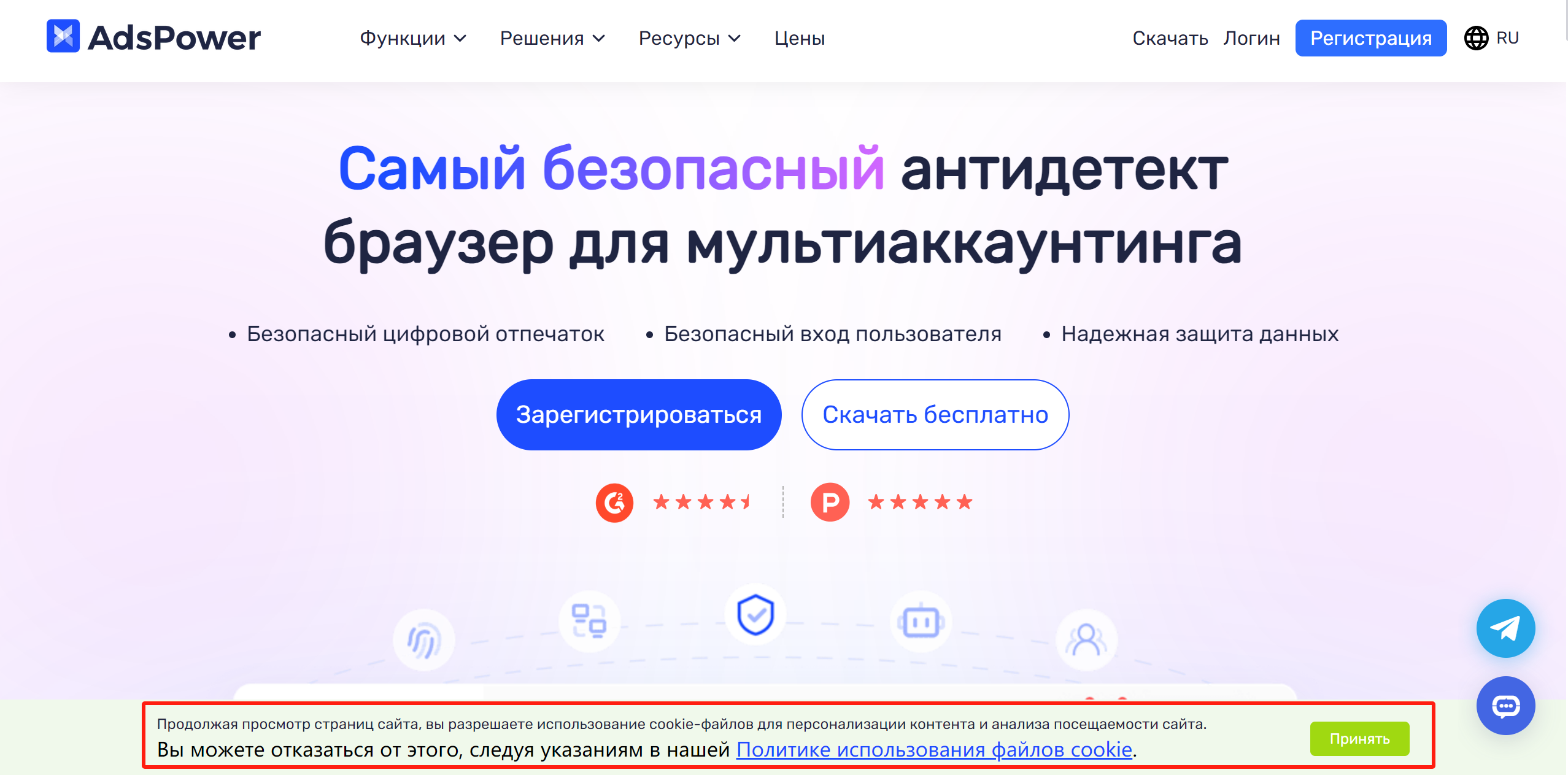 Изображение, показывающее запрос cookie в AdsPower