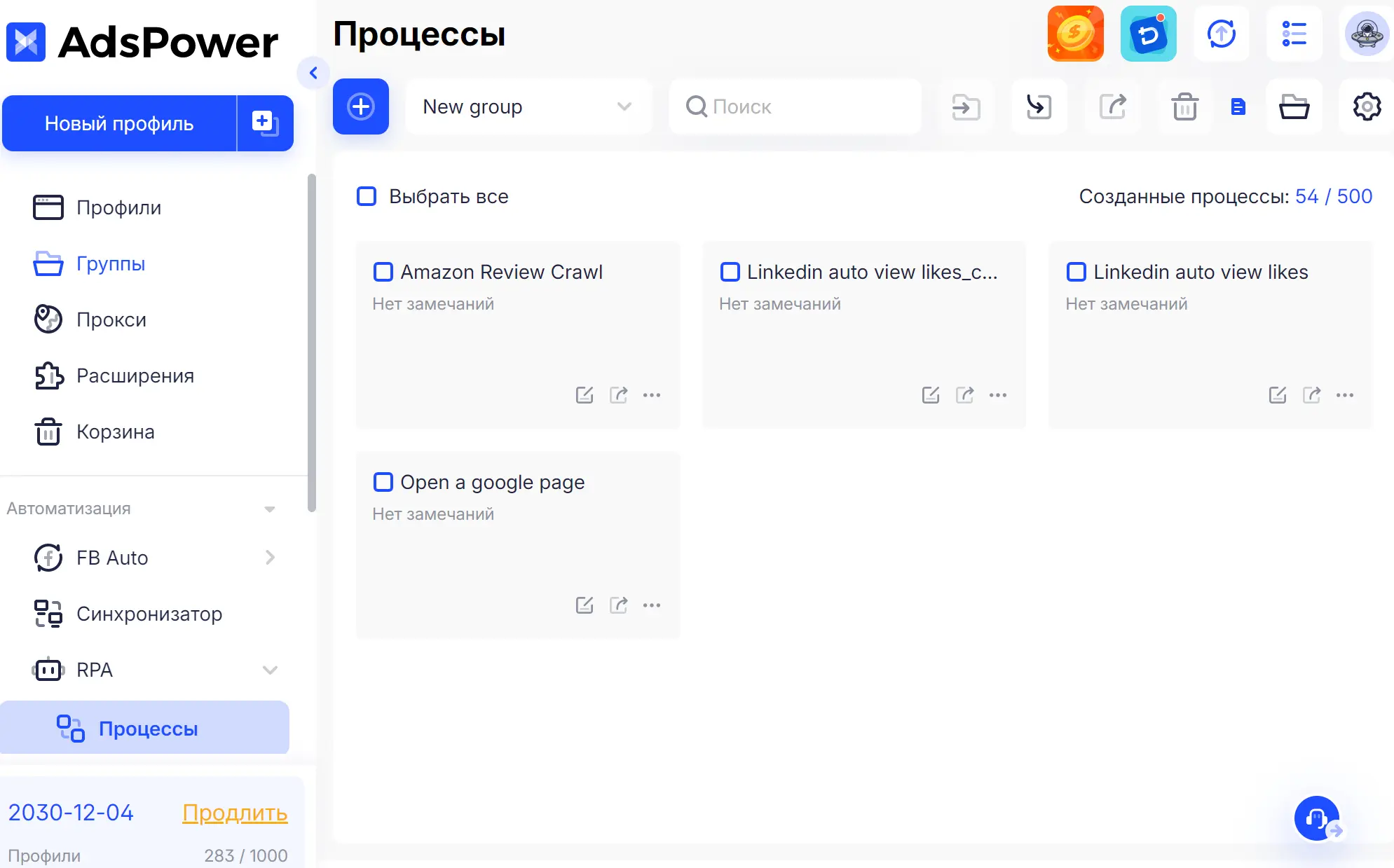 Автоматизируйте процессы и экономьте время