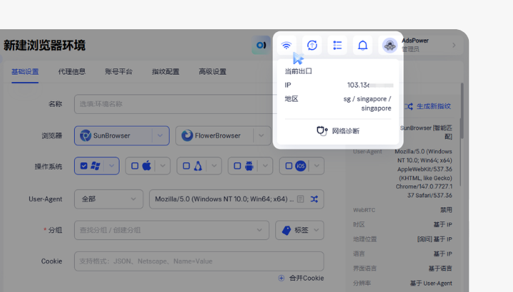 AdsPower 2026 年 6 月更新 | Chrome 149、Firefox 150 双内核上线，AI 接入更简单