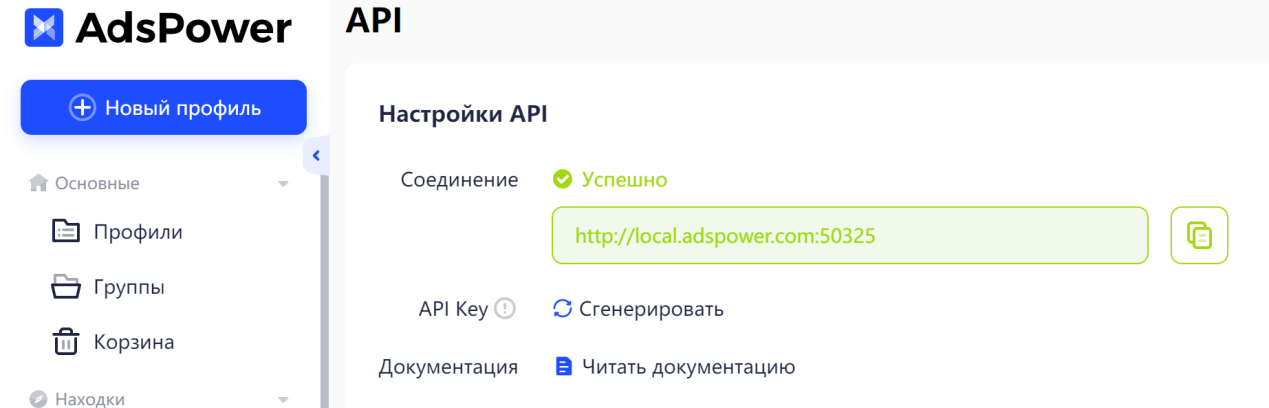 Устранение распространенных проблем с API AdsPower: полное руководство