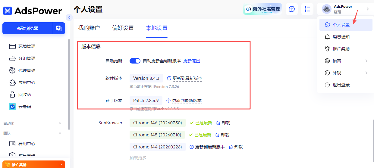 AdsPower 代理连接失败？按这几步排查，就能解决绝大多数问题