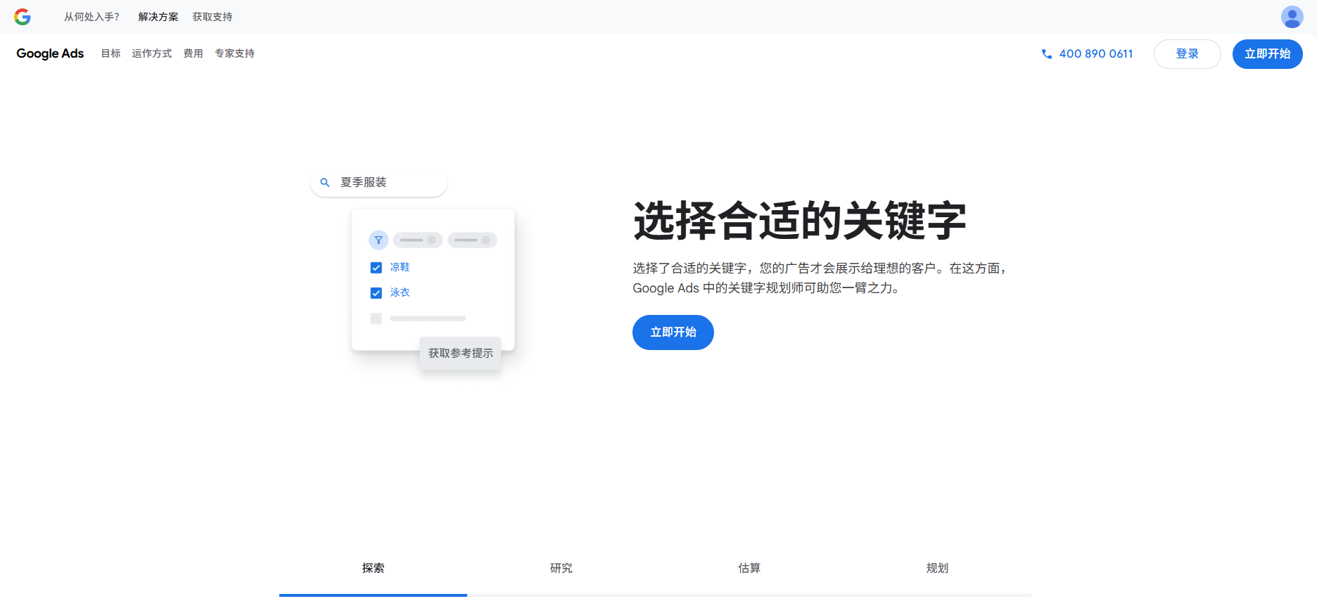 2025 AI 出海谷歌套利實操攻略：從 0 到 1 建立流程，新手低風險變現