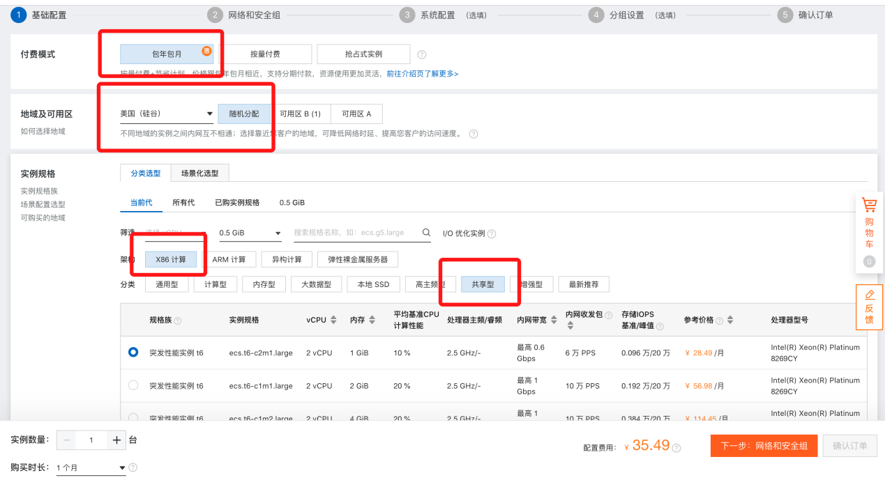 亚马逊云服务器搭建代理IP教程｜如何配置到 AdsPower