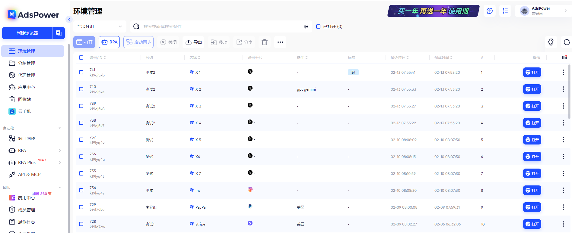 2026网赚升级版:利用 OpenClaw 搭建属于你的 AI Agent 赚钱机器