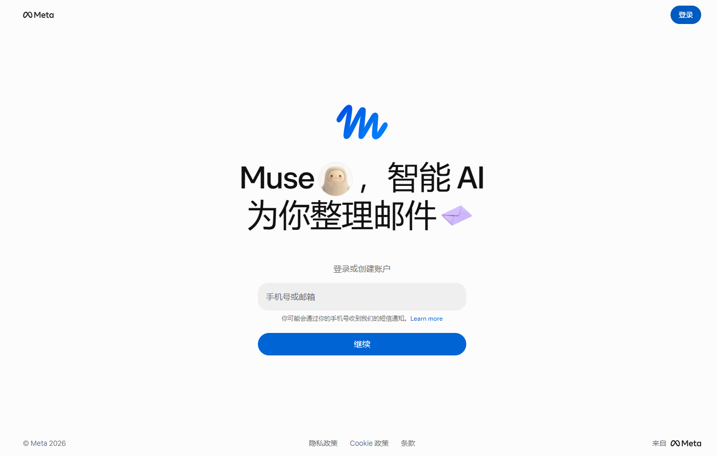 2026年 Meta Muse 全网最全注册指南：4种注册方法实测教程