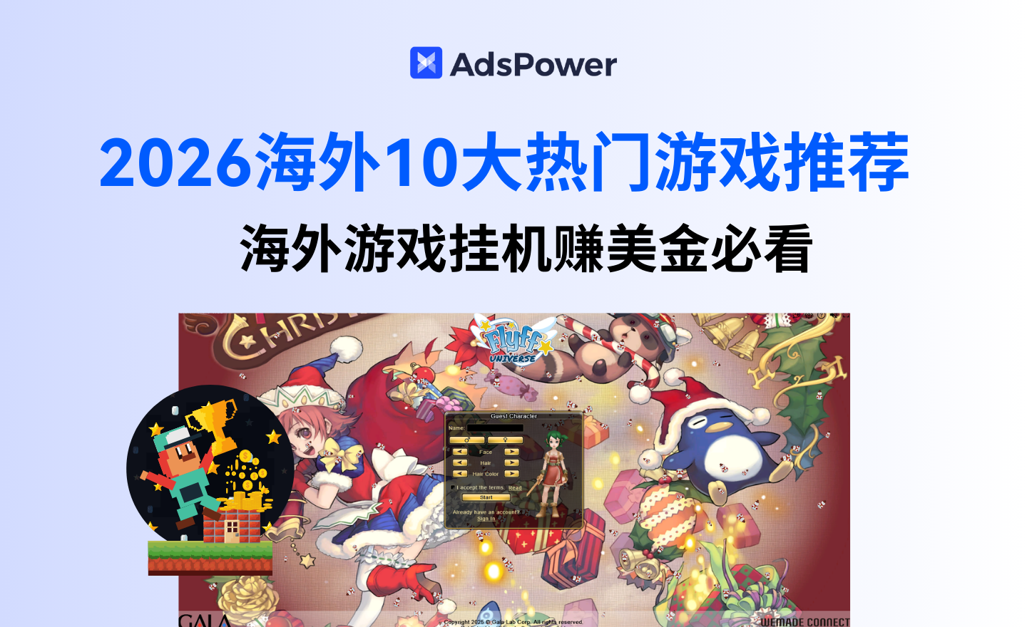 2026海外10大热门游戏推荐，海外游戏挂机赚美金必看