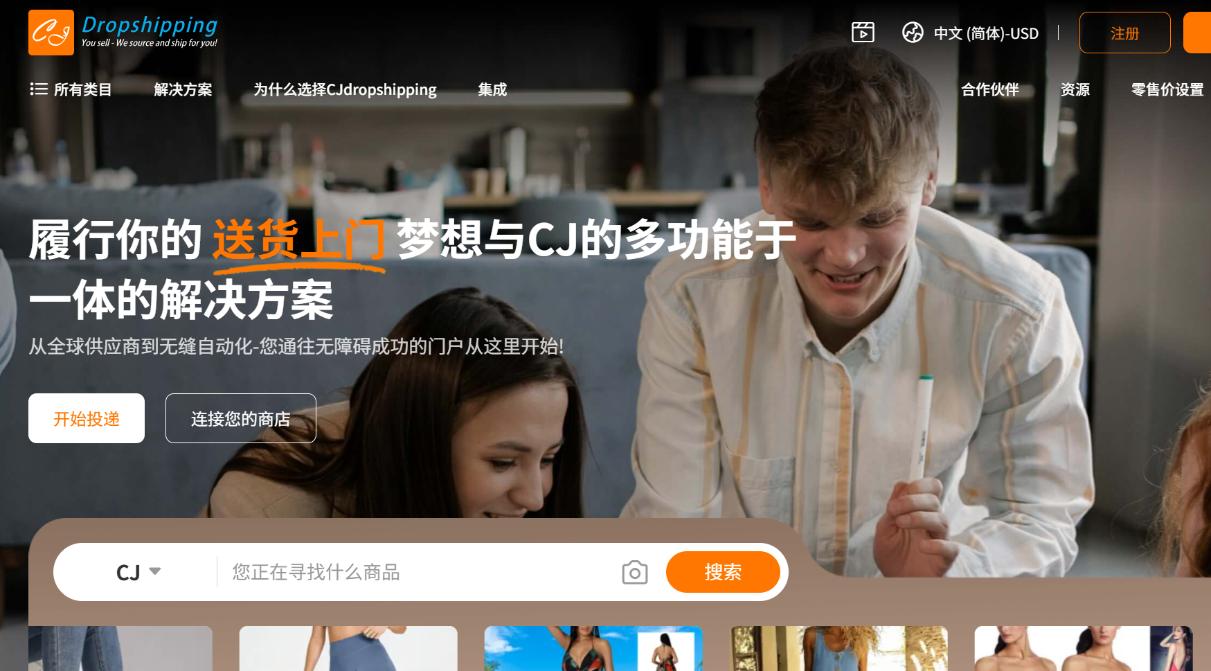 Dropshipping 是什么？代发货模式是如何运作的？