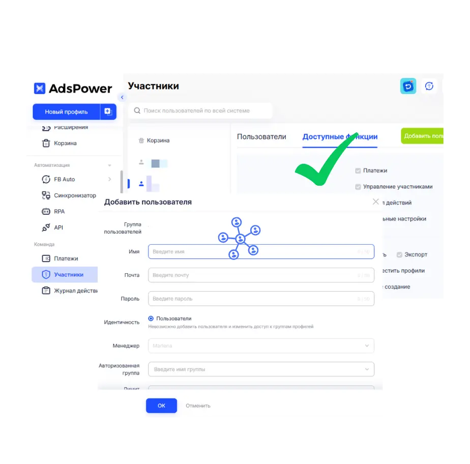 Вход в один клик и командная работа с AdsPower