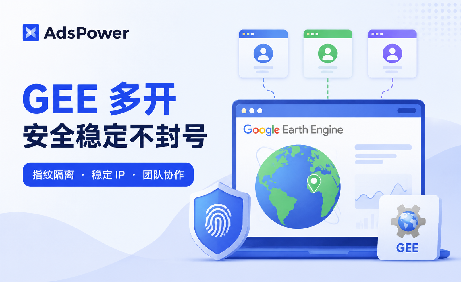 GEE 新政额度腰斩！多开跑任务防封号全攻略，低成本解锁稳定算力