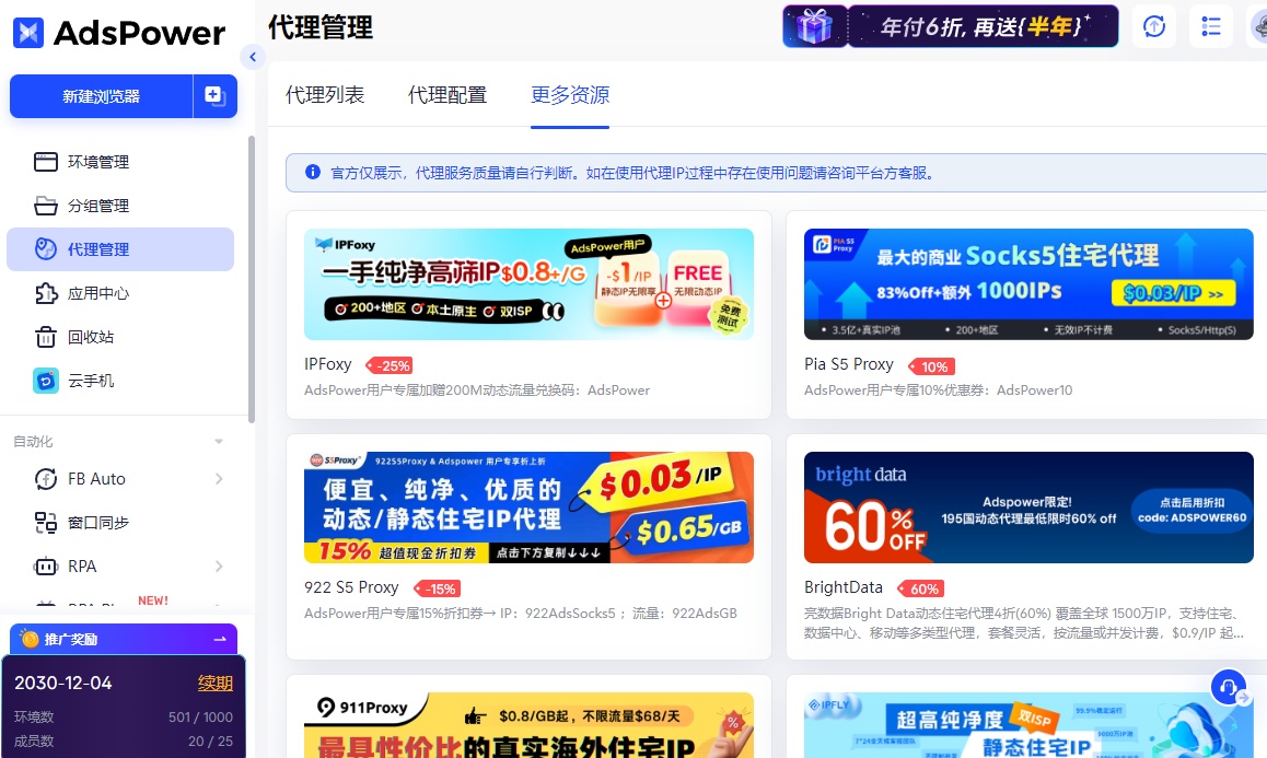 海外挂机项目怎么玩？新手工具清单：从0到1的准备与避坑全指南