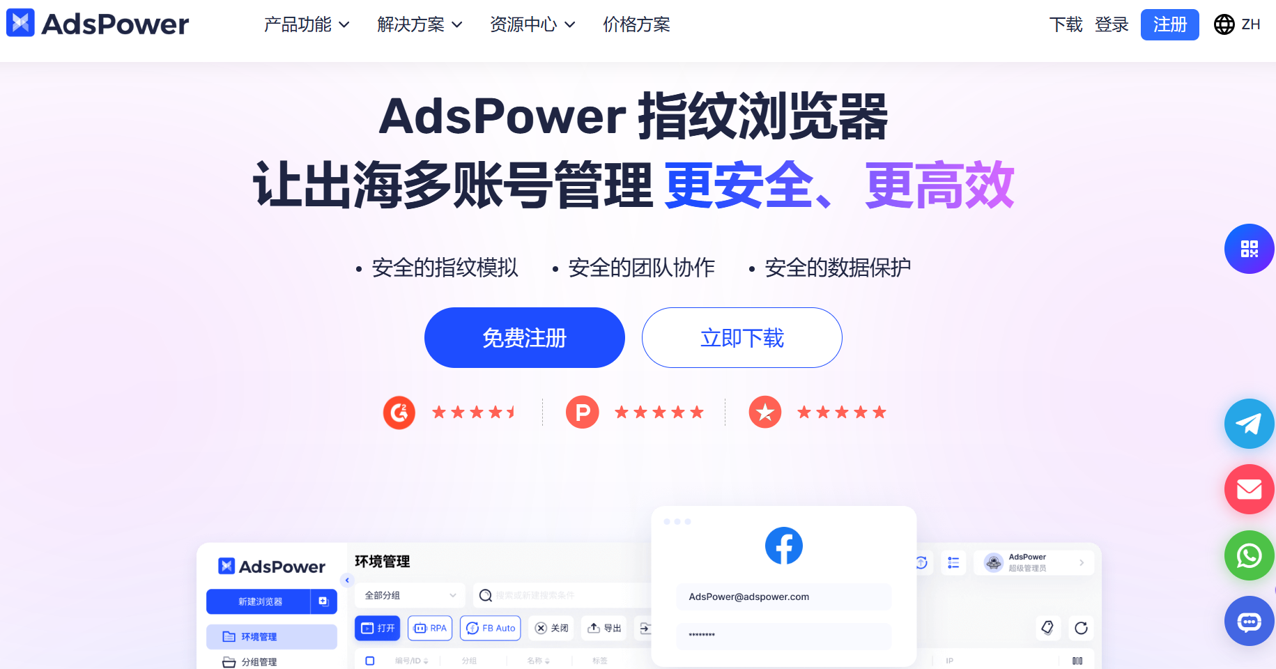 无痕进阶——指纹浏览器