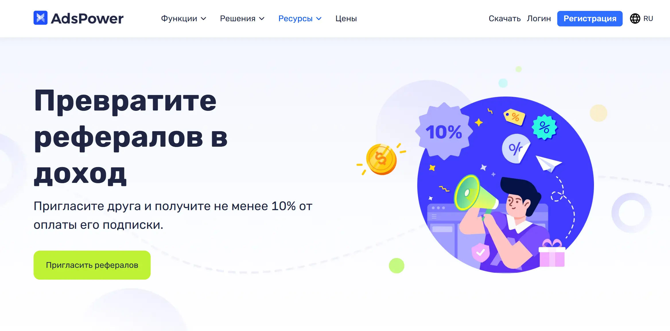 Партнерская программа AdsPower