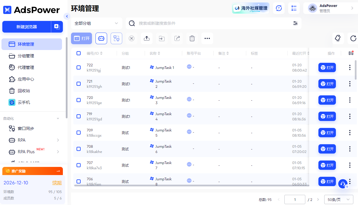 2026 JumpTask 国外微任务平台赚美金项目,手把手教你怎么操作