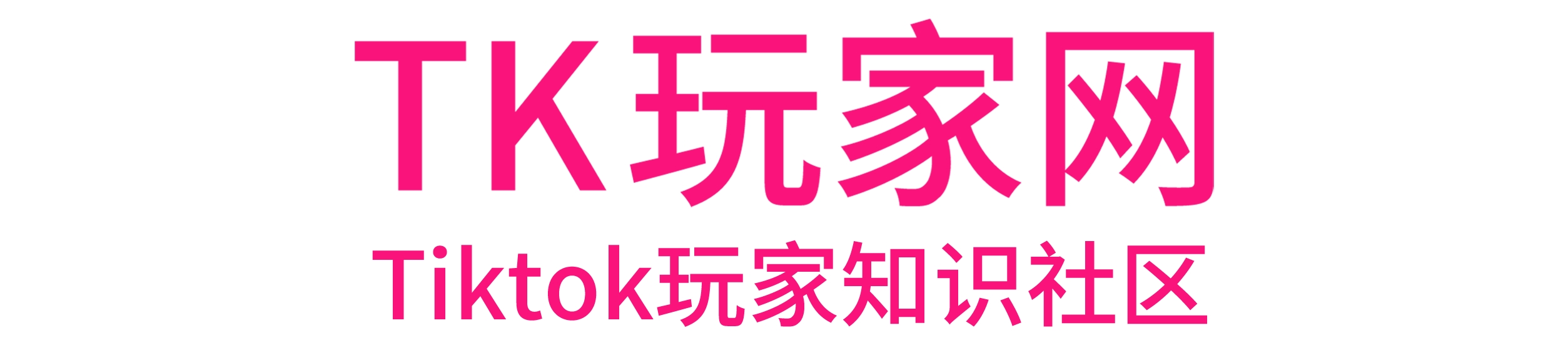 TK玩家网 TK玩家网