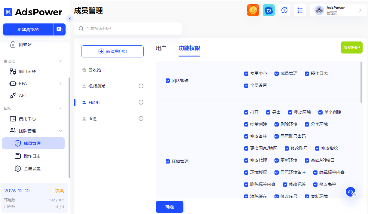 如何批量管理联盟营销账号？AdsPower 在团队化运营中的应用