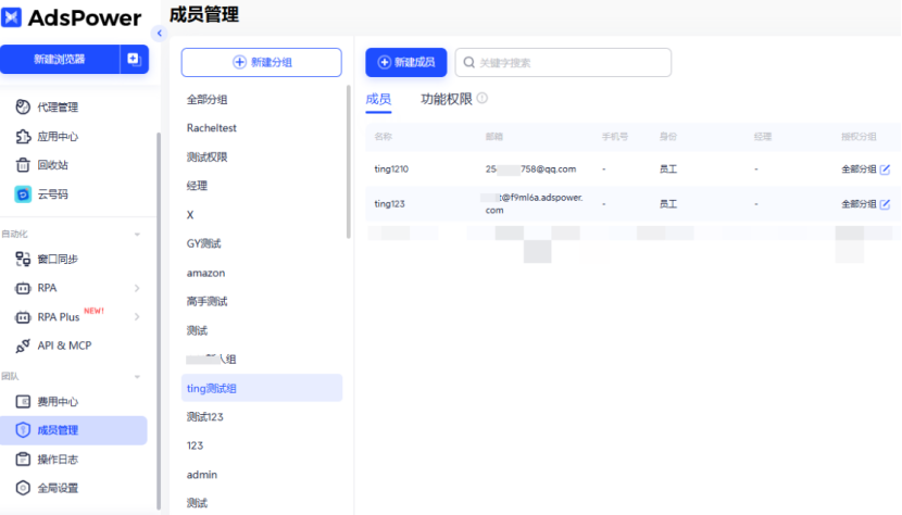 海外社媒矩阵运营指南:AdsPower多账号管理与自动化运营