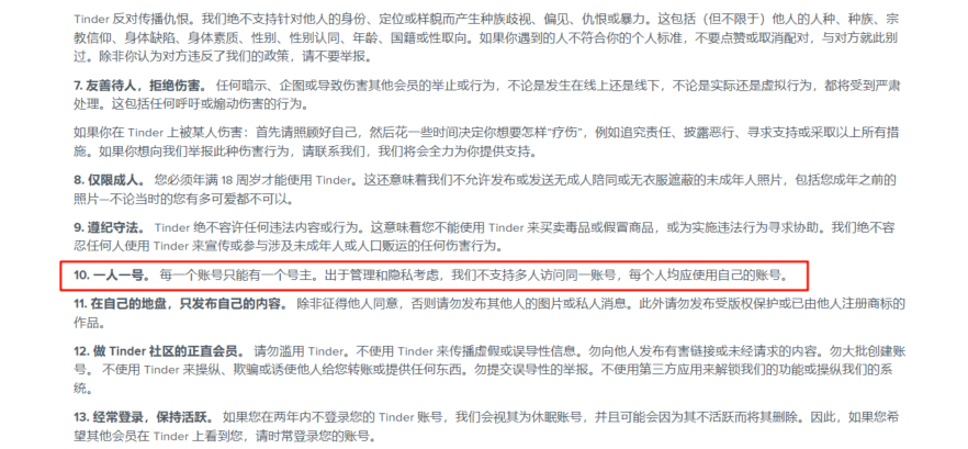 Tinder账号被封禁？原因、申诉与防封指南