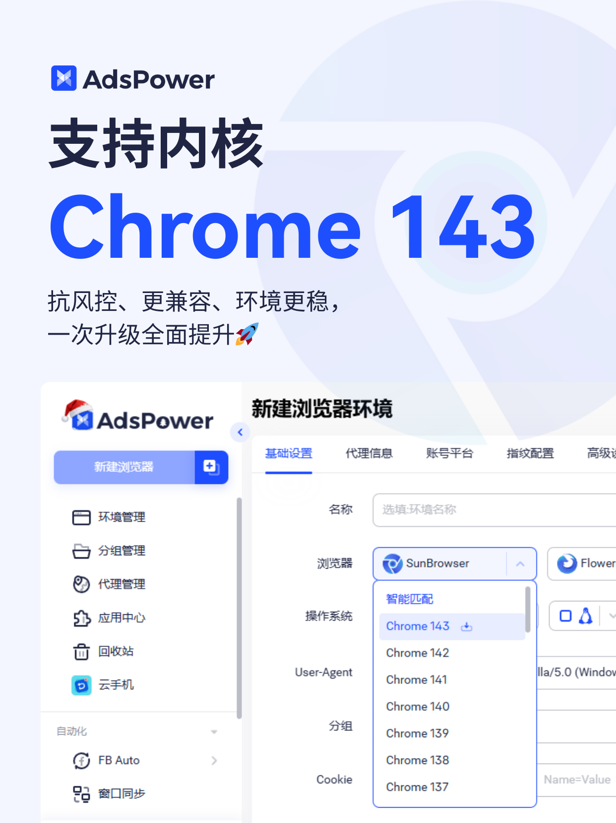 AdsPower 12 月功能更新合集