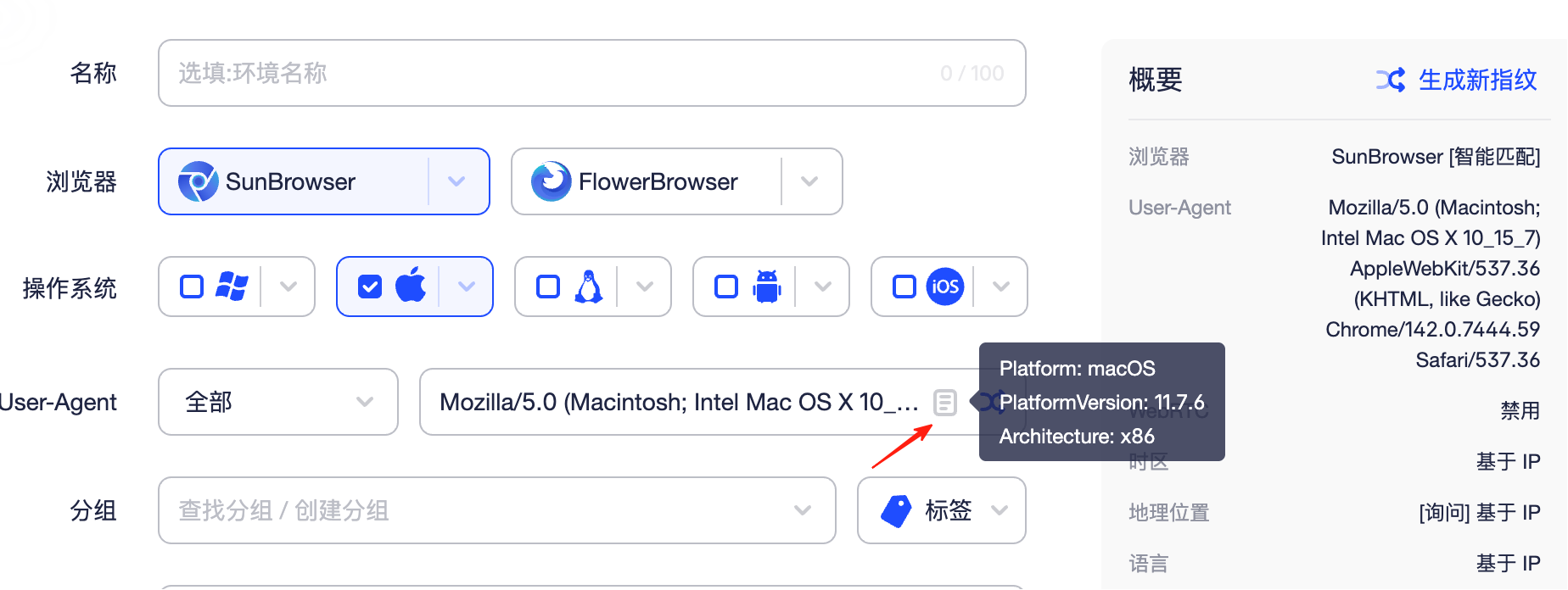 从 User-Agent 到 Client Hints：浏览器指纹的真实演进与行业误区