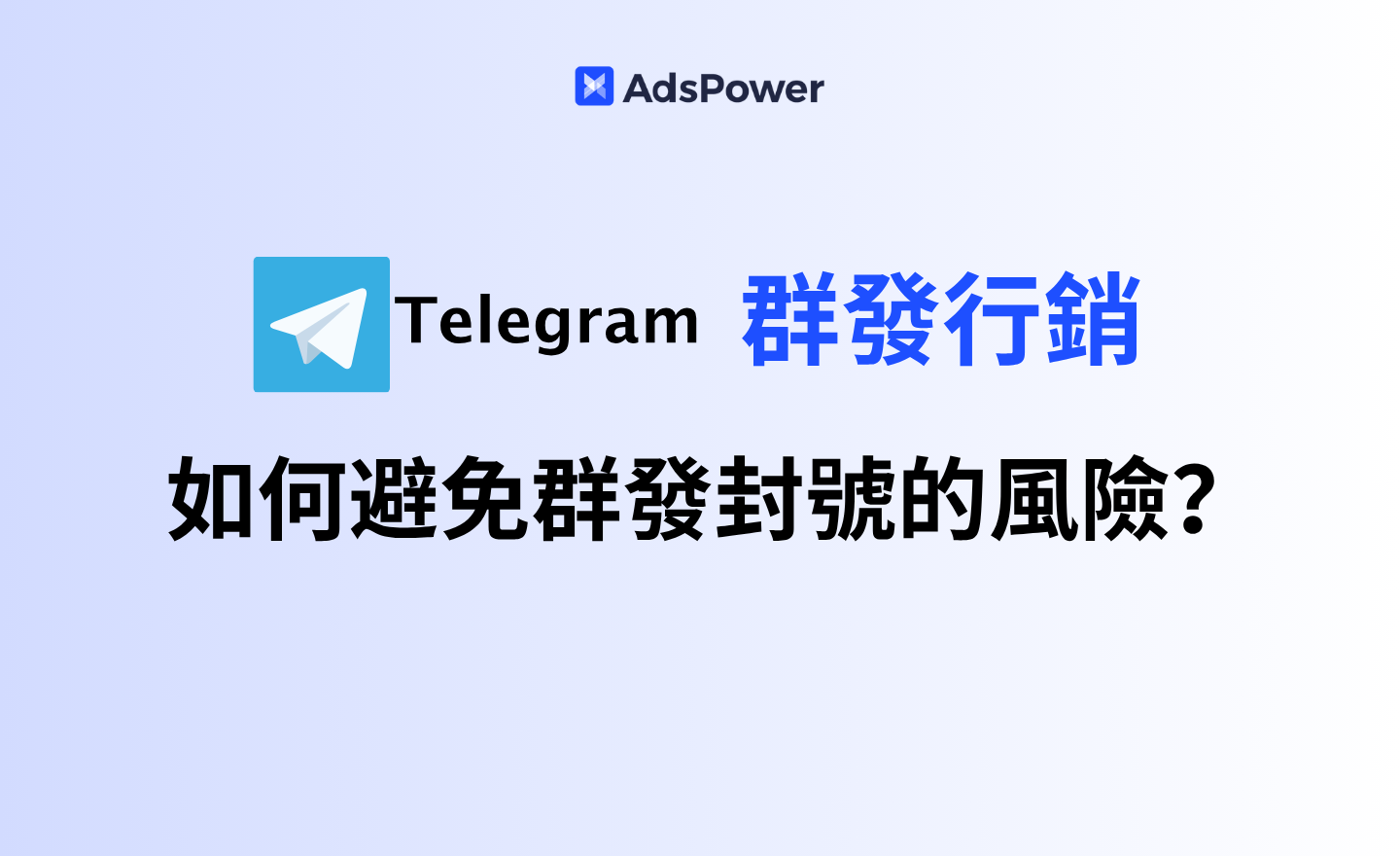telegram群髮
