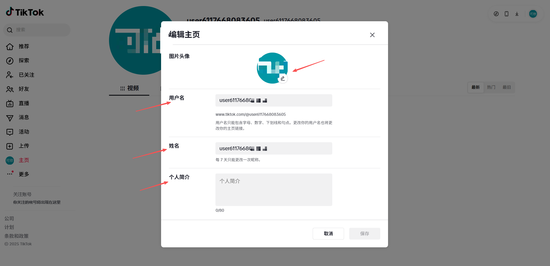 2026 中国国内用户登陆 TikTok 国际版全攻略：注册、登录与养号指南