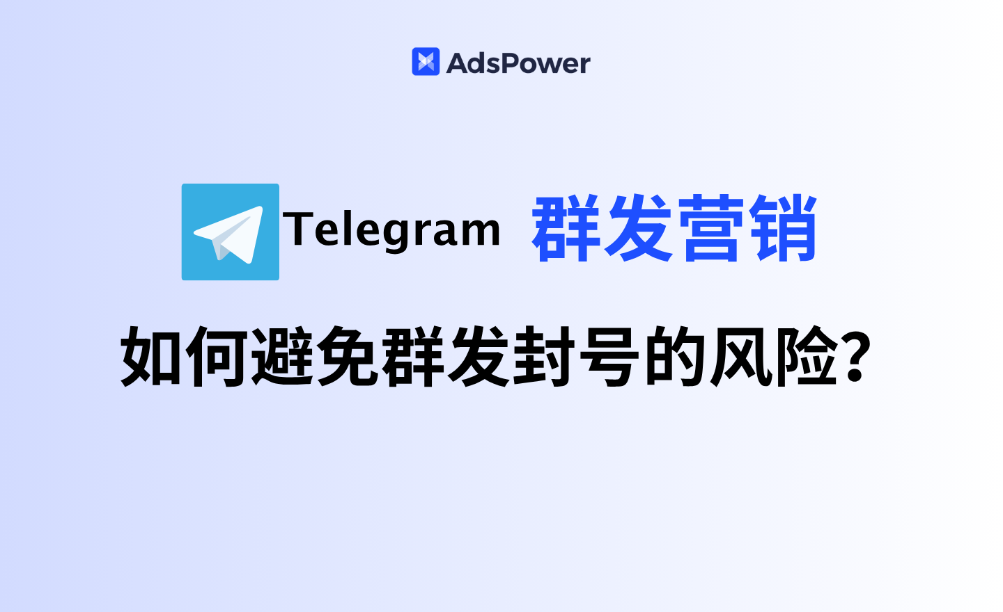 telegram群发