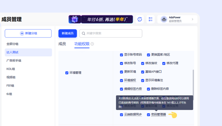 AdsPower 11 月功能更新合集