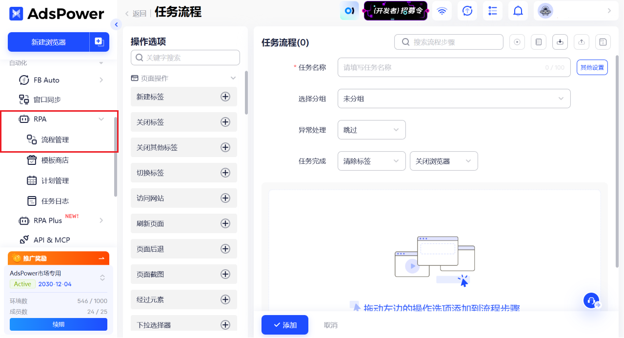 TikTok矩阵运营全攻略：从账号规划到规模化运营