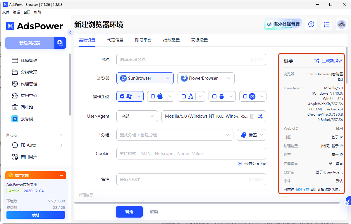 2026年采集浏览器推荐:9款数据采集工具对比