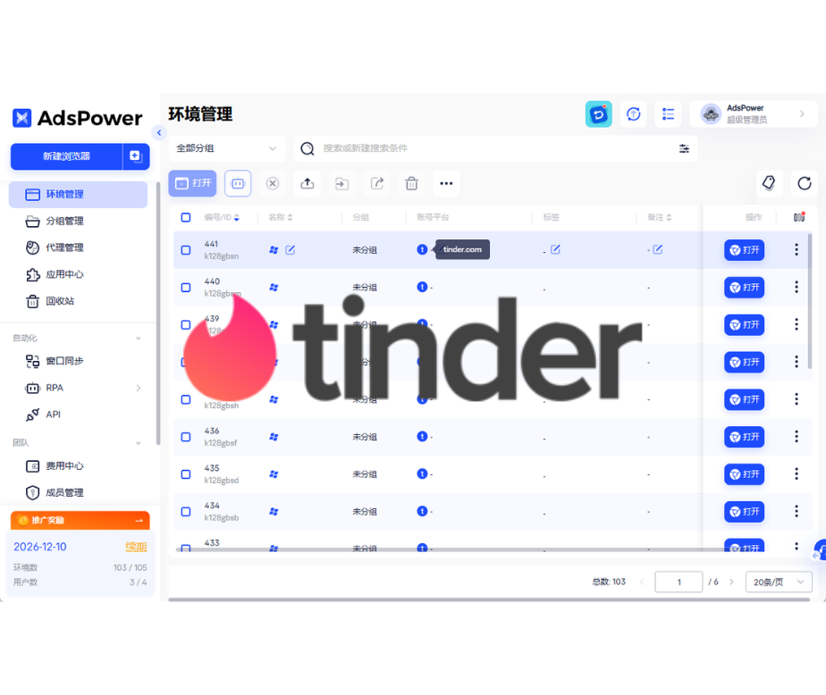 多 Tinder 账户管理方案