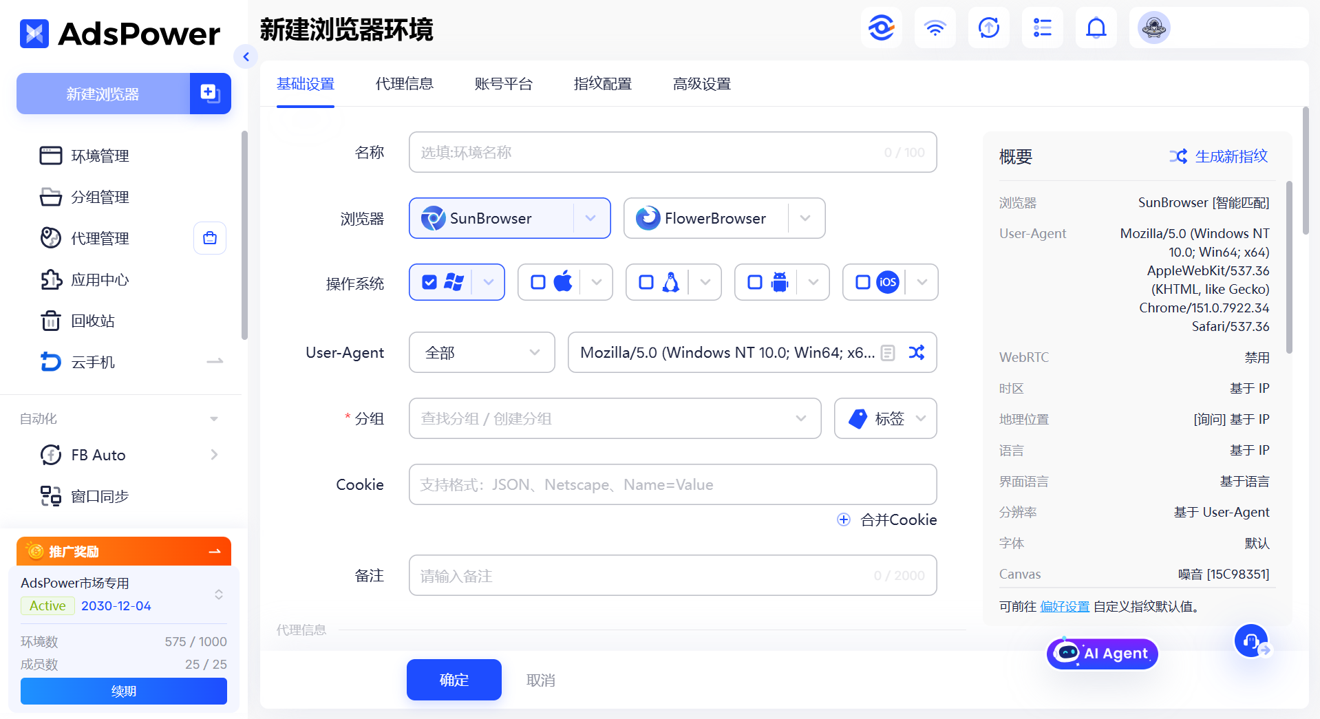 指纹浏览器能解决哪些问题？为什么跨境卖家都在用？