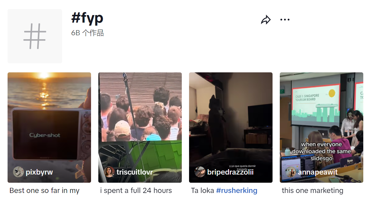 #fyp趋势标签