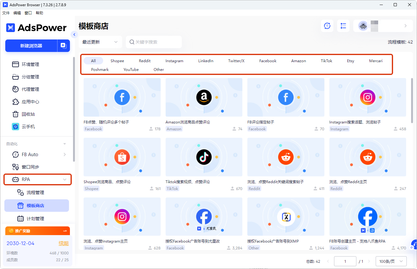 社媒账号养号工具:利用AdsPower实现自动化养号