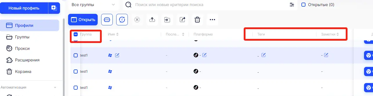 Используйте теги и группы для организации