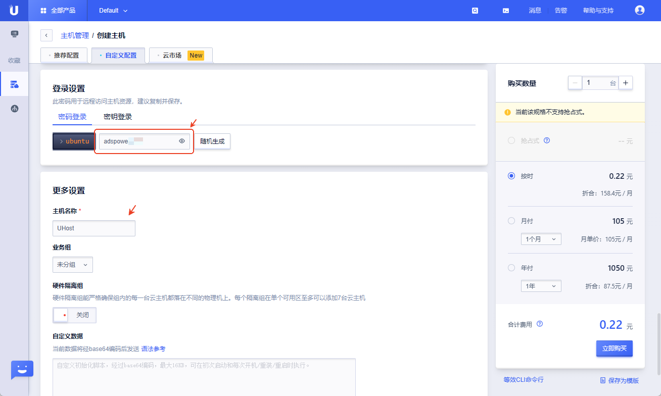 UCloud 雲服務器自建代理 IP 教程｜配置到 AdsPower 的完整指南