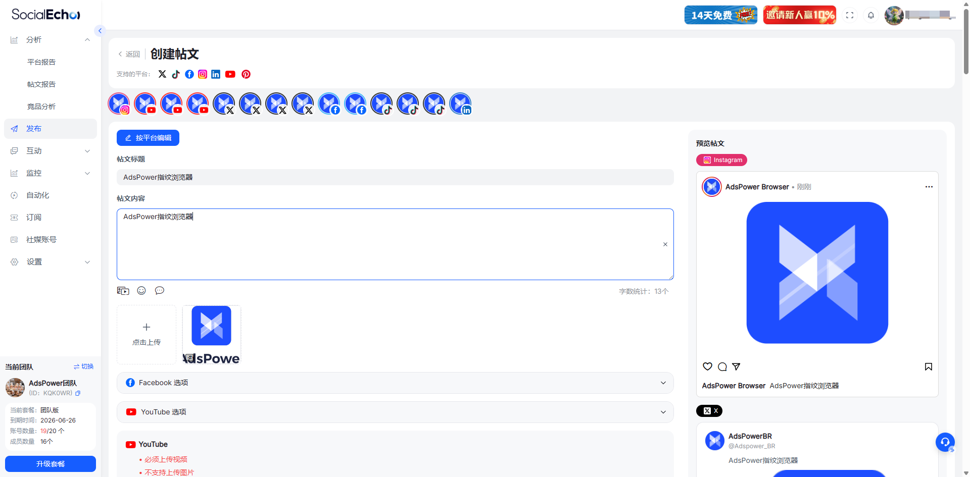 连续 N 年保持高增长的 SaaS 公司，是如何长期做好海外社媒运营的？
