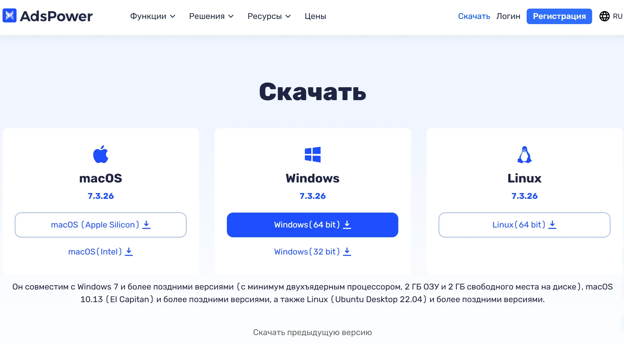 Установите AdsPower