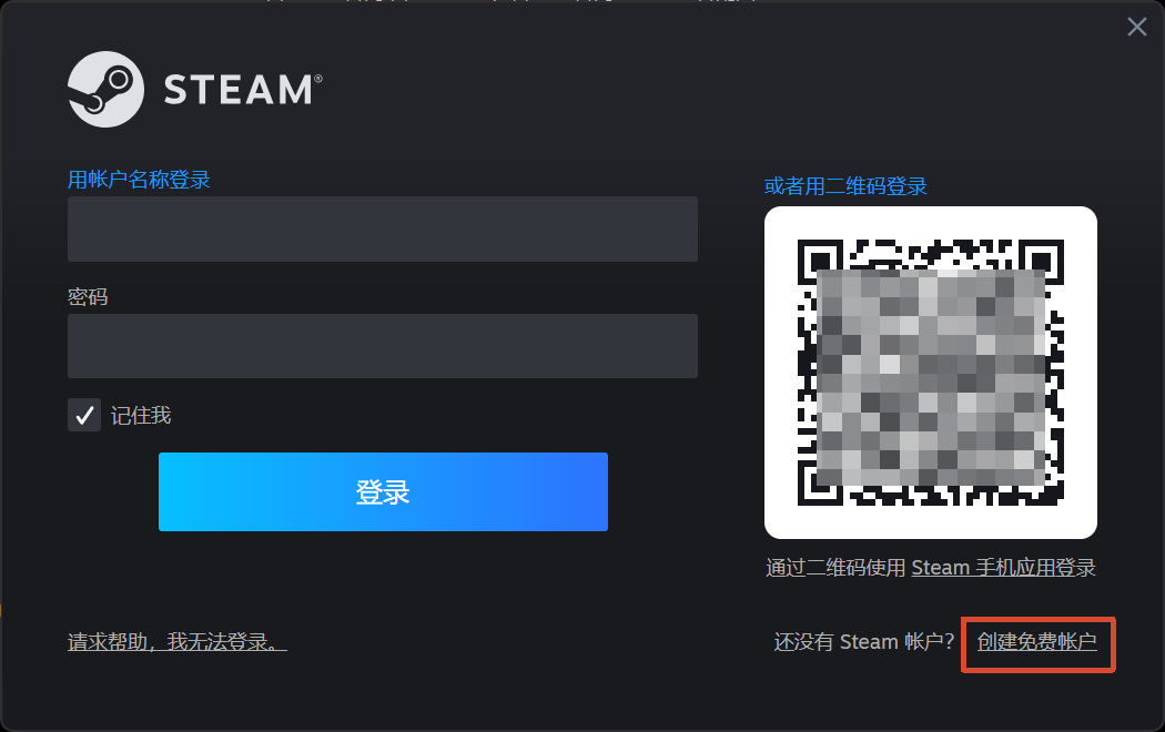 在Steam客户端登录账号和创建新账户