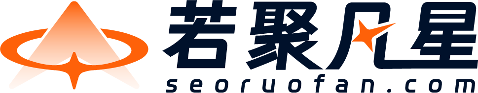 若聚凡星