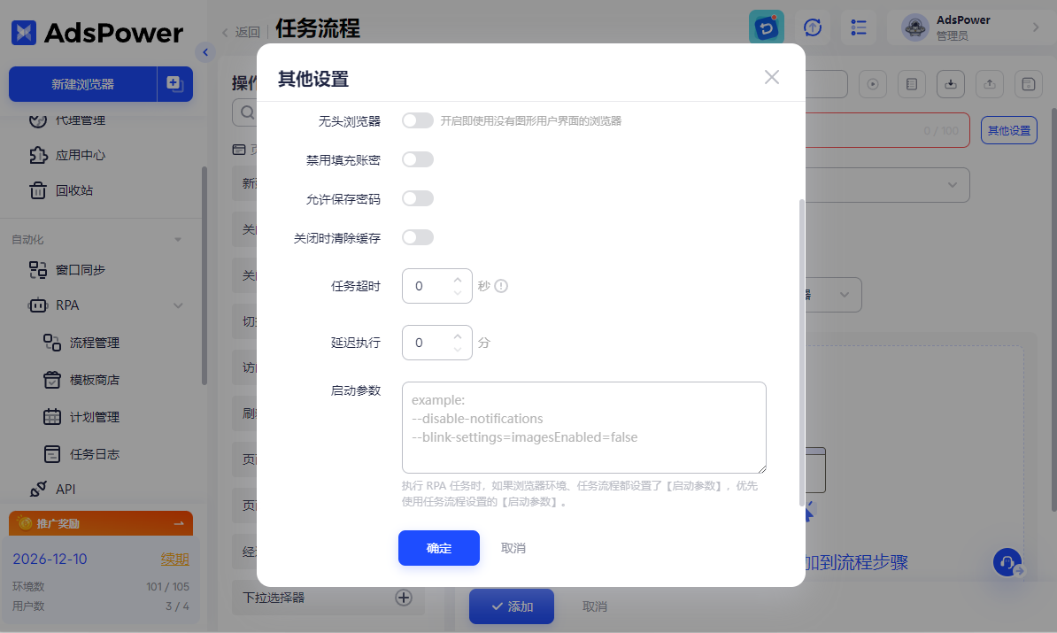 國外Monetag掛機賺美金攻略：從單賬號操作到批量放大，新手也能輕鬆上手