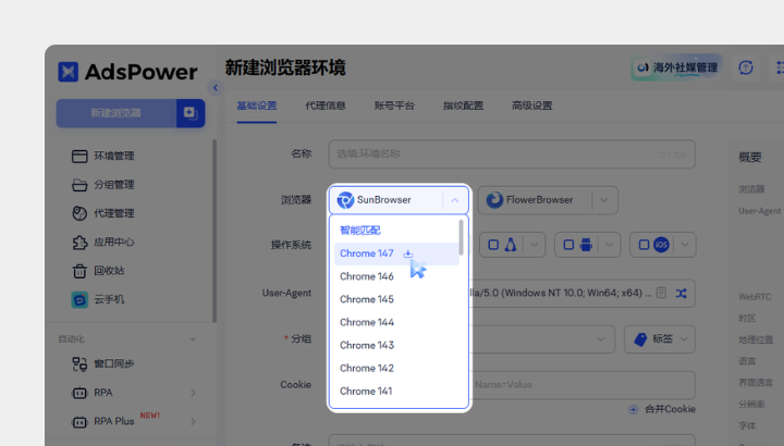 AdsPower 2026 年 4 月更新 | Chrome 147 内核上线，代理管理全面升级
