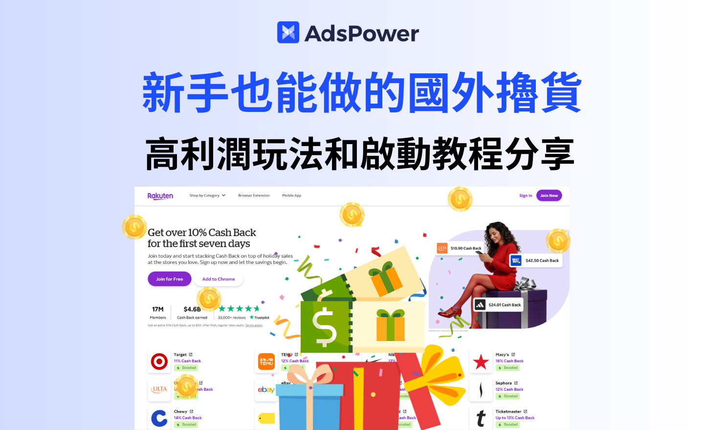 新手也能做的國外擼貨，高利潤玩法和啟動教學分享