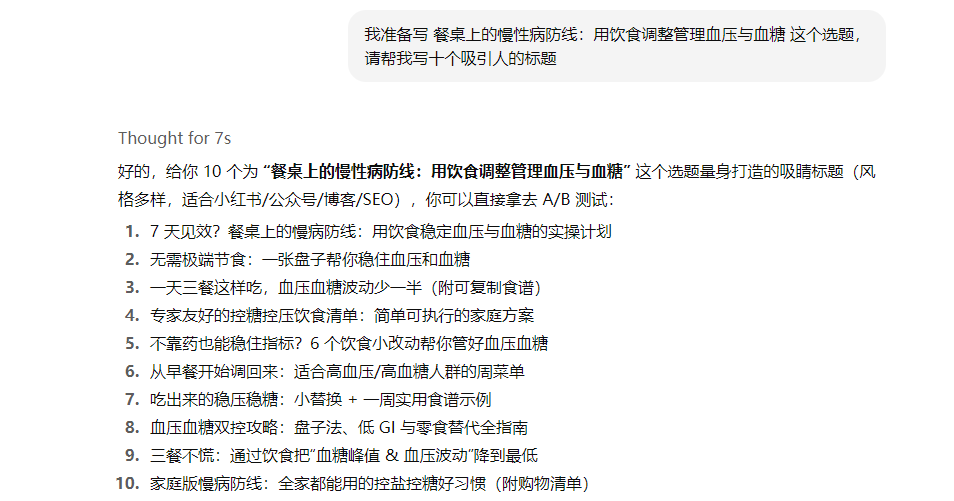 用AI撰冩文章可以在海外平颱賺美金？一文教你怎麼用AI爆文賺錢變現